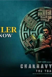 دانلود فیلم چاکراویهام: تله Chakravyuham: The Trap 2023 دوبله فارسی