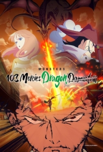 دانلود انیمیشن هیولاها: نفرین اژدها Monsters: 103 Mercies Dragon Damnation 2024 با دوبله فارسی