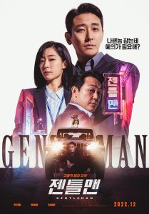 دانلود فیلم جنتلمن Gentleman 2022