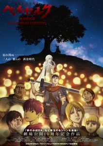 دانلود انیمه برزرک: آرک عصر طلایی Berserk: The Golden Age Arc – Memorial Edition