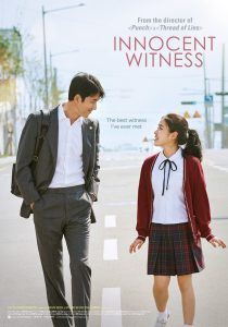 دانلود فیلم شاهد بی گناه Innocent Witness 2019 دوبله فارسی