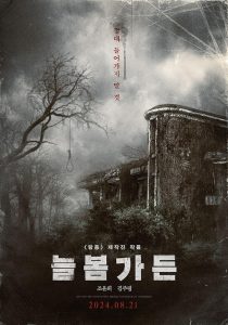 دانلود فیلم باغ بهاری Spring Garden 2024