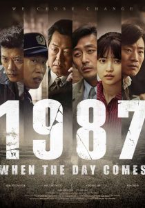 دانلود فیلم وقتی که آن روز فرا برسد 1987 – When the day comes 2017