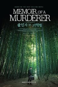 دانلود فیلم خاطرات یک قاتل Memoirs of a Murderer 2017