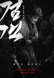 دانلود فیلم شمشیرزن The Swordsman 2020 دوبله فارسی