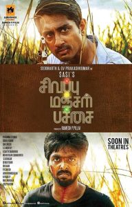 دانلود فیلم قرمز ، زرد ، سبز Sivappu Manjal Pachai 2019
