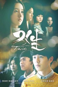 دانلود فیلم دوقلوها The Twins 2019