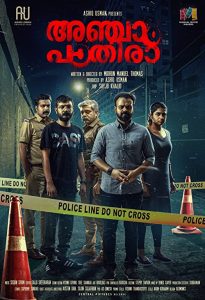 دانلود فیلم پنجمین نیمه شب Anjaam Pathiraa 2020 با دوبله فارسی