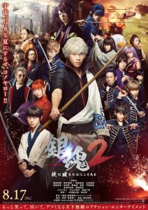 دانلود فیلم گینتاما ۲ Gintama 2: Rules are Made to be Broken 2018