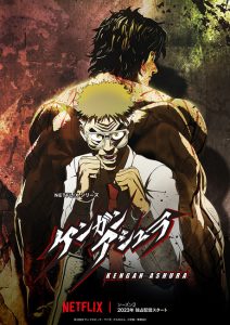 دانلود انیمه کنگان آشورا Kengan Ashura