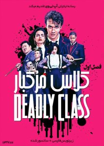 دانلود سریال کلاس مرگبار Deadly Class