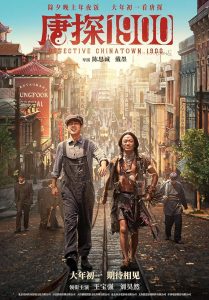 دانلود فیلم کارآگاه چایناتاون سال 1900 Detective Chinatown 1900 2025