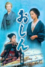 دانلود سریال اوشین Oshin