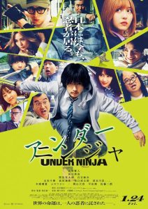 دانلود فیلم نینجای پنهان Under Ninja 2025