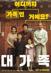دانلود فیلم درباره خانواده About Family 2024