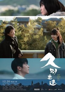 دانلود فیلم آخرین آهنگ برای تو Last Song for You 2024 با دوبله فارسی