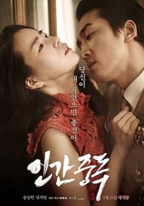 دانلود فیلم وسواس Obsessed 2014
