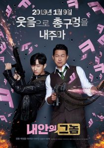 دانلود فیلم رفیق درون من The Dude in Me 2019 دوبله فارسی