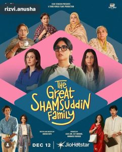 دانلود فیلم خانواده بزرگ شمس الدین The Great Shamsuddin Family 2025