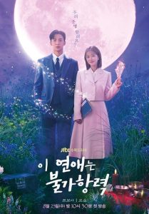 دانلود سریال مقدر شده با تو Destined with You