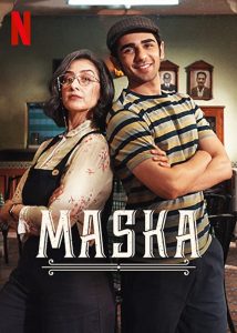 دانلود فیلم ماسک Maska 2020