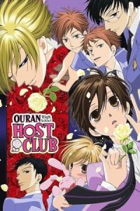 دانلود انیمه کلوپ مهمانداری دبیرستان اوران Ouran High School Host Club