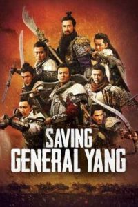 دانلود فیلم نجات فرمانده یانگ Saving General Yang 2013 دوبله فارسی