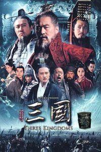 دانلود سریال سه پادشاهی Three Kingdoms دوبله فارسی