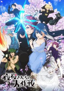 دانلود انیمه ماموریت: خانواده یوزاکورا Mission: Yozakura Family