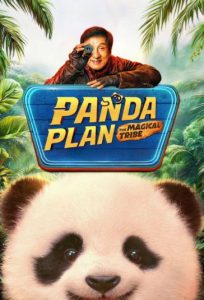 دانلود فیلم عملیات پاندا 2: قبیله جادویی Panda Plan: The Magical Tribe 2026