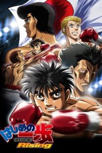 دانلود انیمه روح مبارز Fighting Spirit: Rising