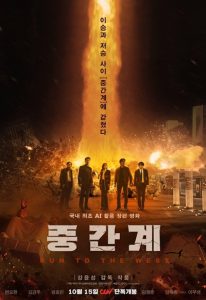 دانلود فیلم به سمت غرب فرار کن Run to the West 2025