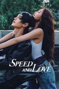 دانلود سریال سرعت و عشق Speed and Love