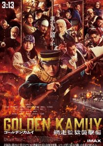 دانلود فیلم کاموی طلایی: حمله به زندان آباشیری Golden Kamuy: The Abashiri Prison Raid 2026