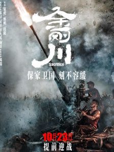 دانلود فیلم فداکاری The Sacrifice 2020