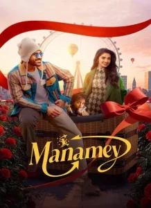 دانلود فیلم خودمان Manamey 2024 دوبله فارسی