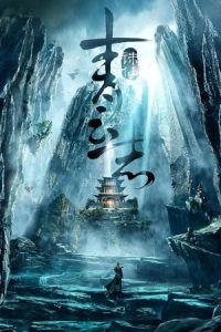 دانلود سریال افسانه چوسن The Legend of Chusen