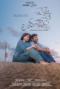 دانلود فیلم داستان عاشقانه چنای Chennai Love Story 2026