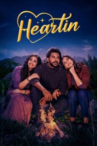 دانلود فیلم تپش Heartin 2026