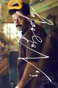 دانلود فیلم من، هیچ‌کس I, Nobody 2026