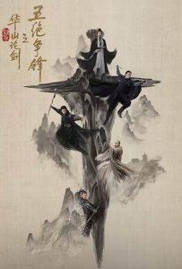 دانلود سریال دوئل در کوه هوآ: پنج استاد بزرگ Duel on Mount Hua: Five Great Masters دوبله فارسی