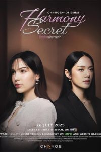 دانلود سریال راز هارمونی Harmony Secret