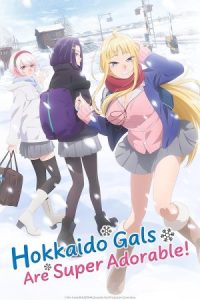 دانلود انیمه دخترای هوکایدو فوق‌العاده دوست‌داشتنی هستن! Hokkaido Gals Are Super Adorable!